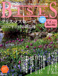 雑誌ＢＩＳＥＳ