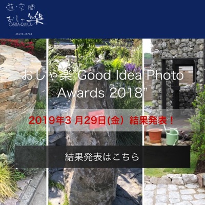Good Idea Photo Awards 2018@ʔ\